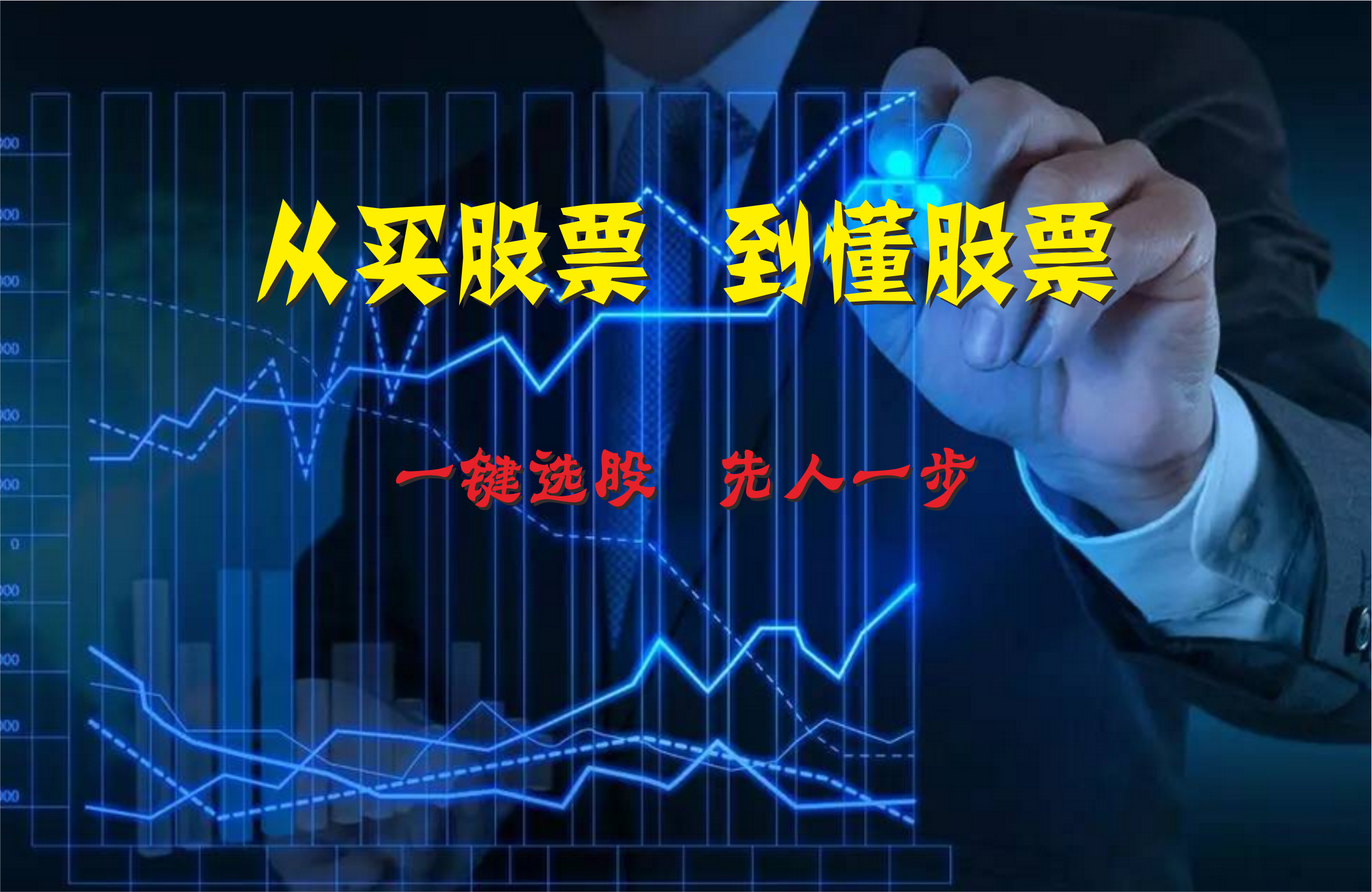 选股难，用狙击涨停板插件